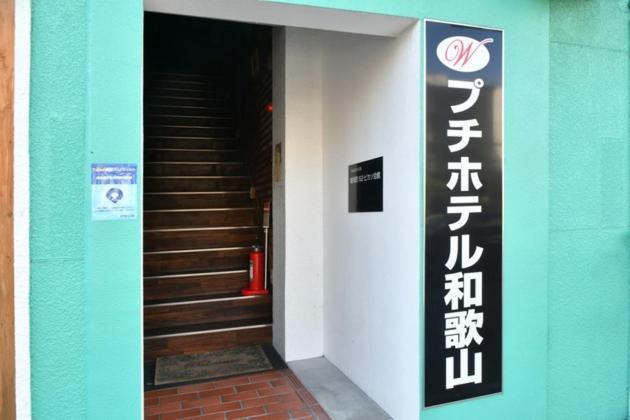 Picasso Hall 2F, 3F - Vacation Stay 74248V Wakayama Exterior photo